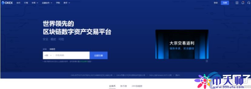 otc交易平台是什么意思？otc交易平台有哪些